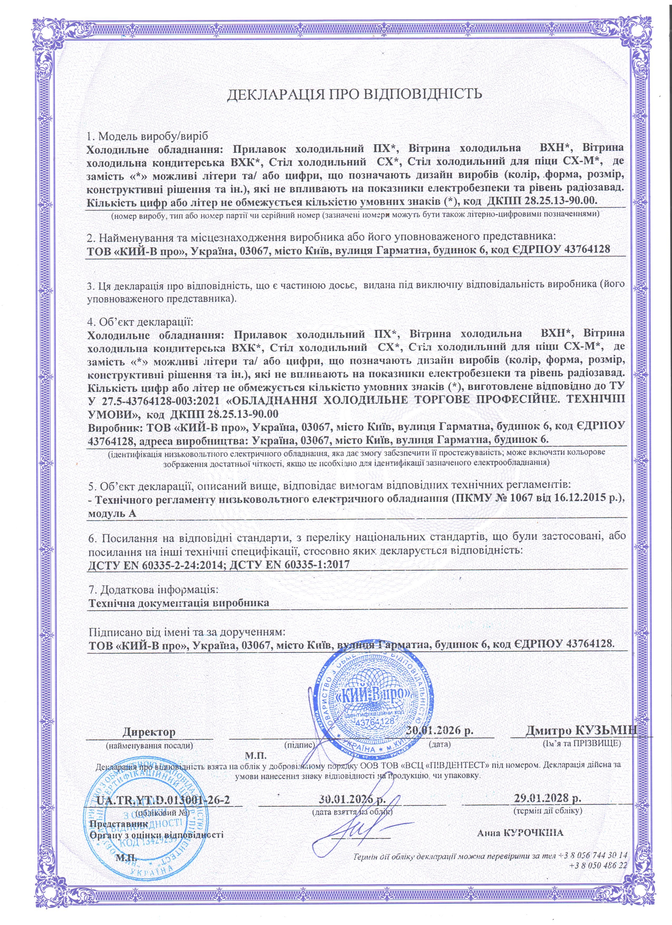 ХОЛОД_2026.jpg